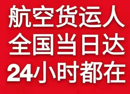 大同云冈空运代理货物、航空货运:物流行业各岗位招聘